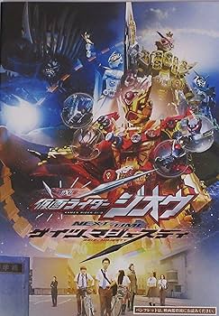 Amazon.co.jp: 東映ビデオ 【映画パンフレット】仮面ライダー